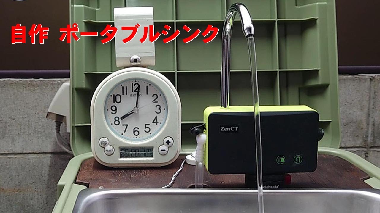 自作 ポータブルシンク（ギャレー）