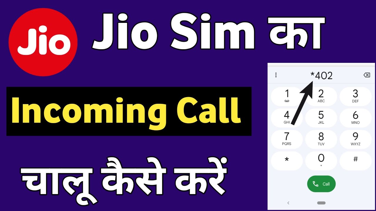 Jio Incoming Call Problem ||