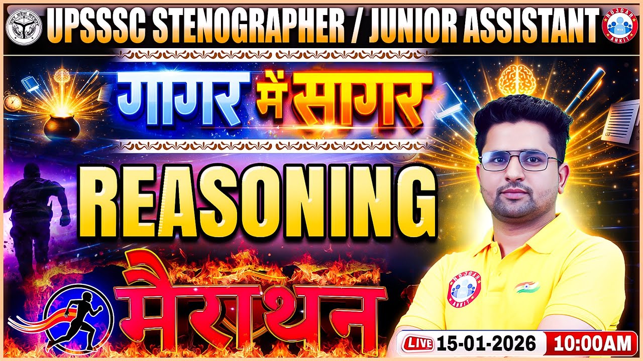UPSSSC Junior Assistant Reasoning 2025 | Stenographer Reasoning Marathon | Reasoning गागर में सागर !