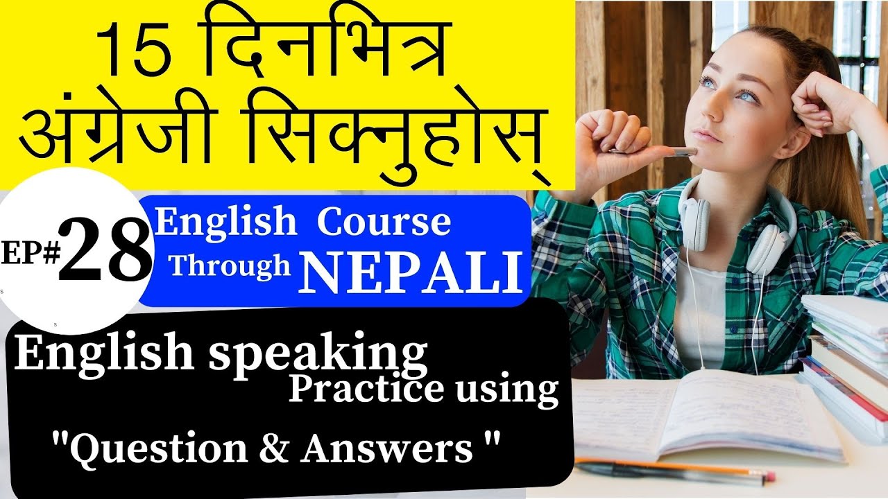 Easiest way to learn english in nepali | spoken english course through nepali , अंग्रेजी सिक्नुहोस्