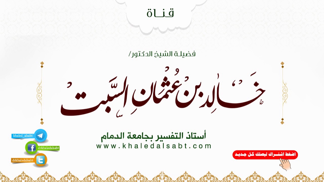 مجالس في تدبر القرآن | المنهج والمقدمة ومعنى التدبر