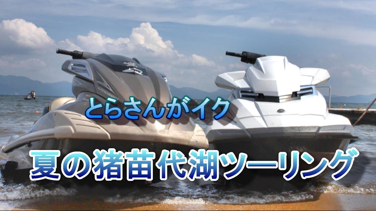 暗礁が多い猪苗代湖ツーリング！