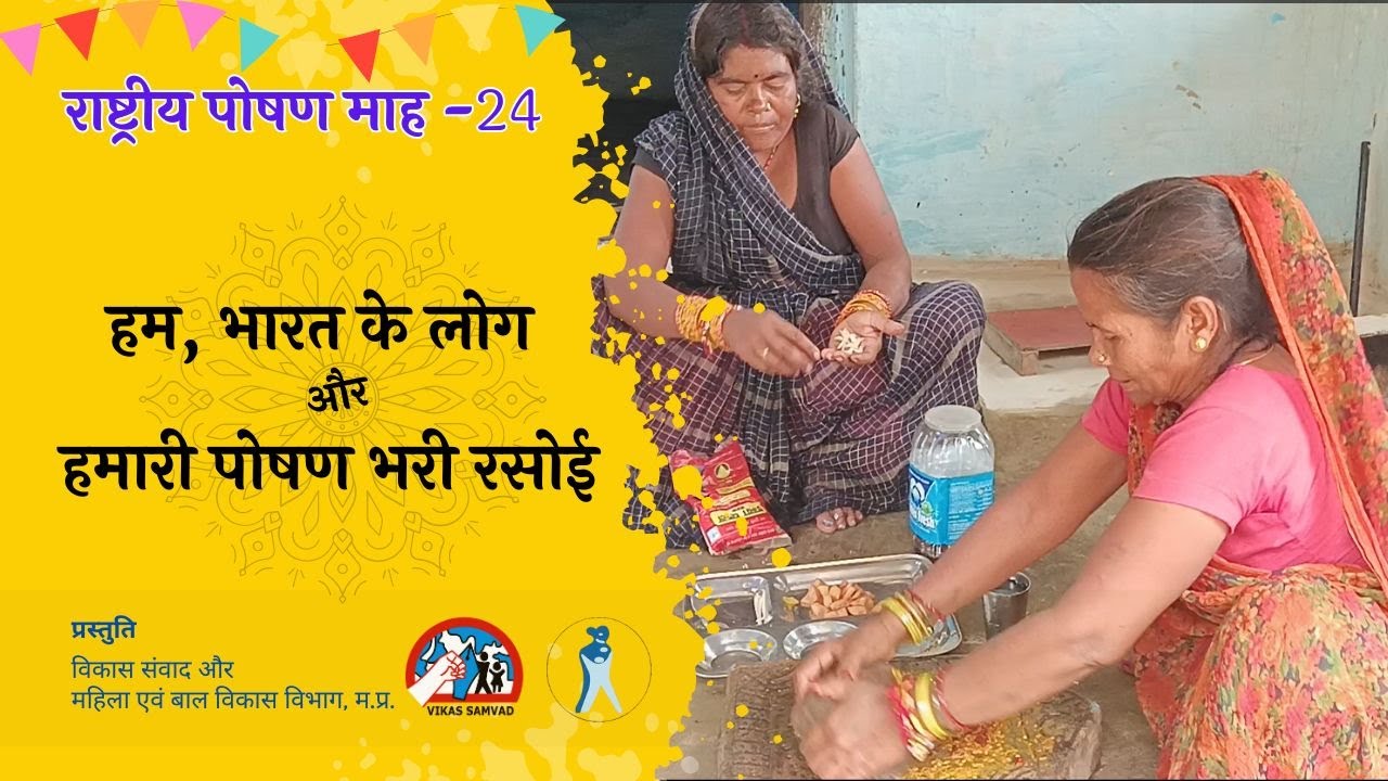 अंगीठा का साग: हम भारत के लोग और हमारी पोषण भरी रसोई (3)/ Angeetha Ka Sag