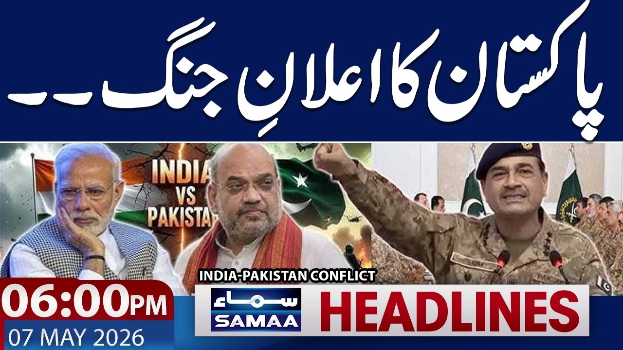 Pak India War Live | DG ISPR Press Confrence | 06 PM News Headlines | 07 May 2026 | Samaa News