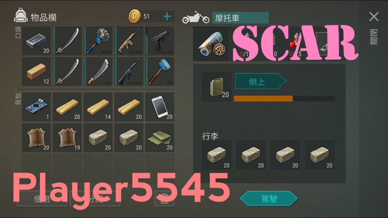 v.1.9.8搶奪(Raid)Player5545 -Last day on earth: Survival