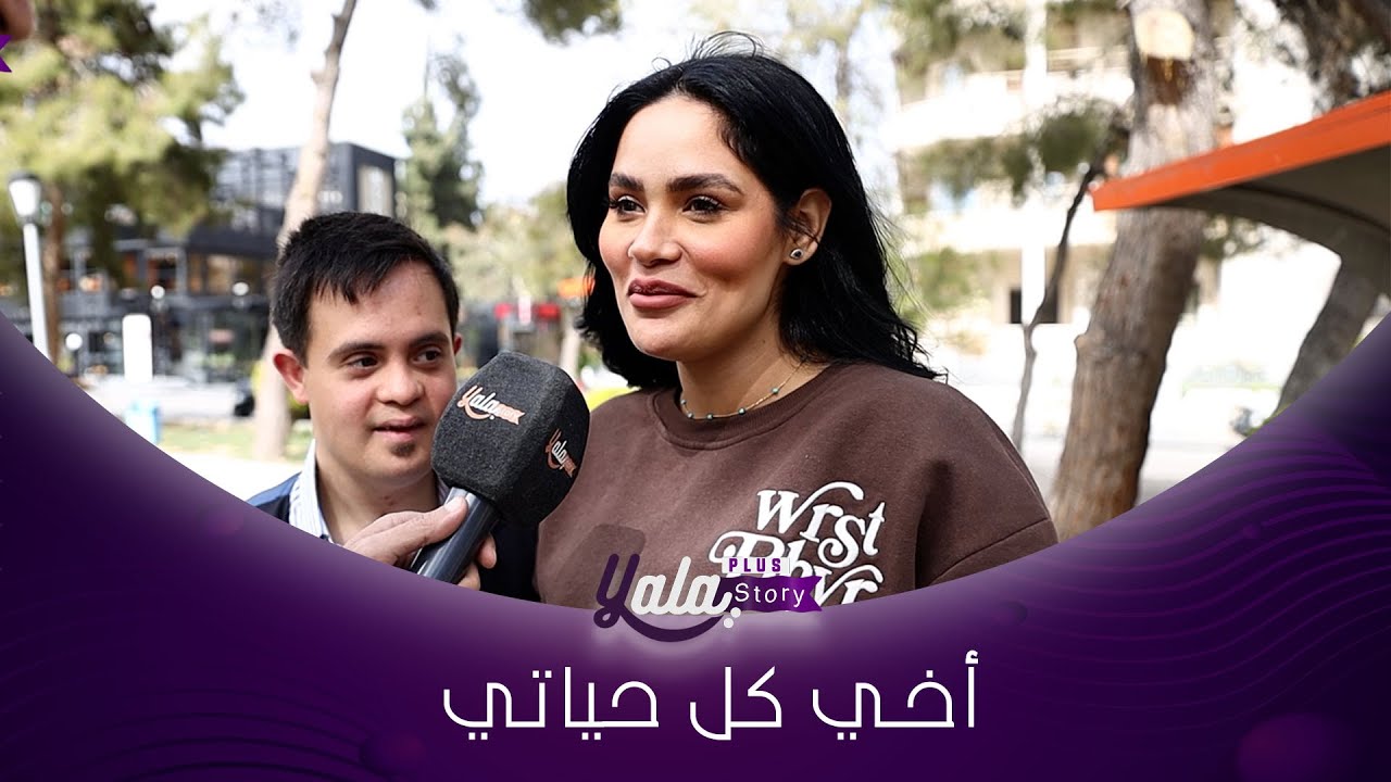 المذيعة رهام حمود: في شب رفض يتزوج أختي لأنو عنا أخ منغولي!!