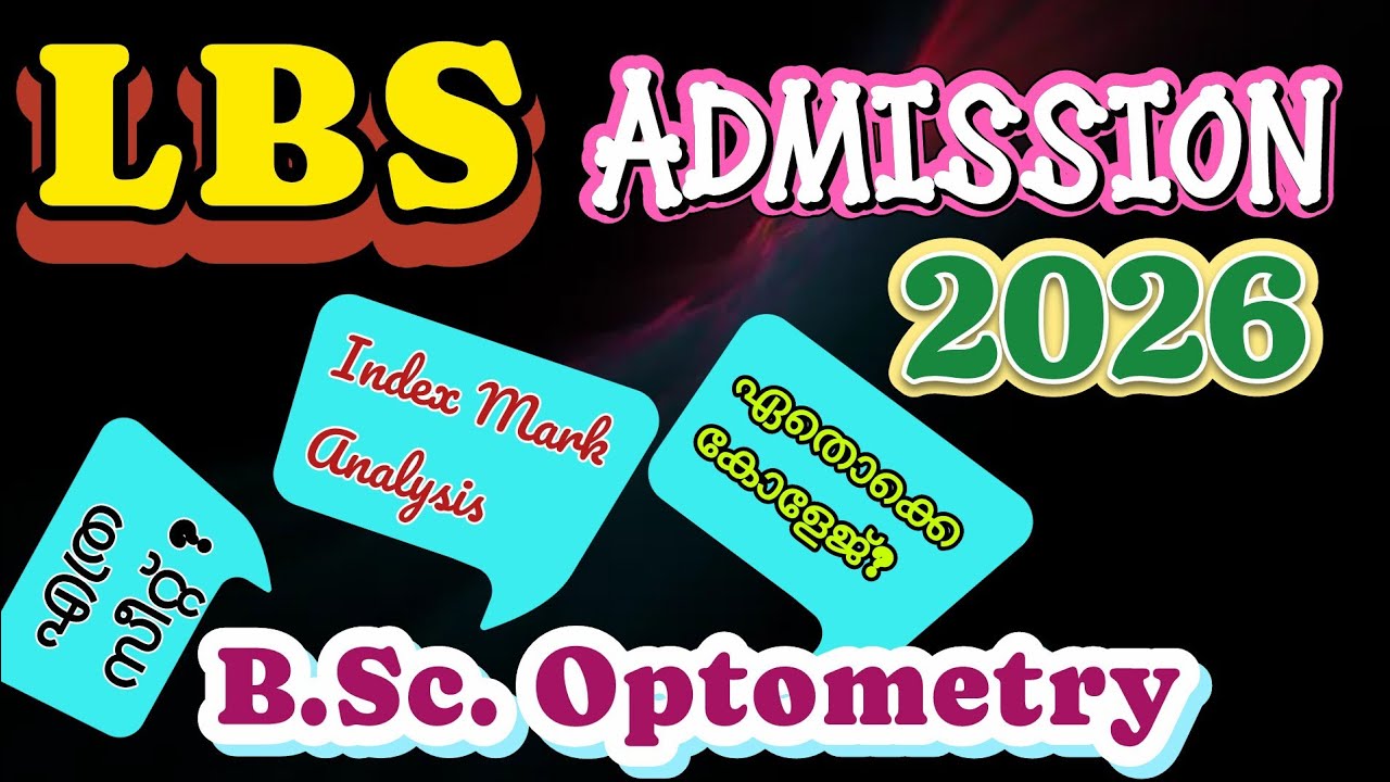 LBS Allotment 2026/LBS Admission 2026/Optometry 