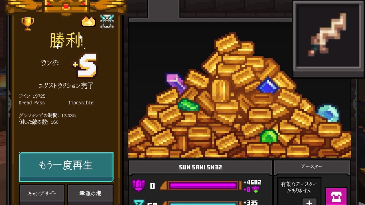 【soulsteel】燃え盛る短剣で峠S+