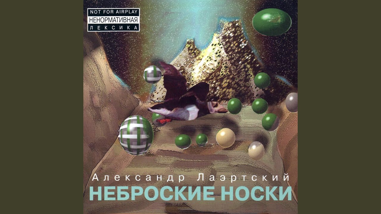 В кустах