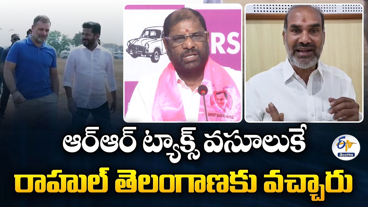 Rahul Gandhi’s Came with a Plan to Collect RR Tax in Telangana | Opposition Criticism