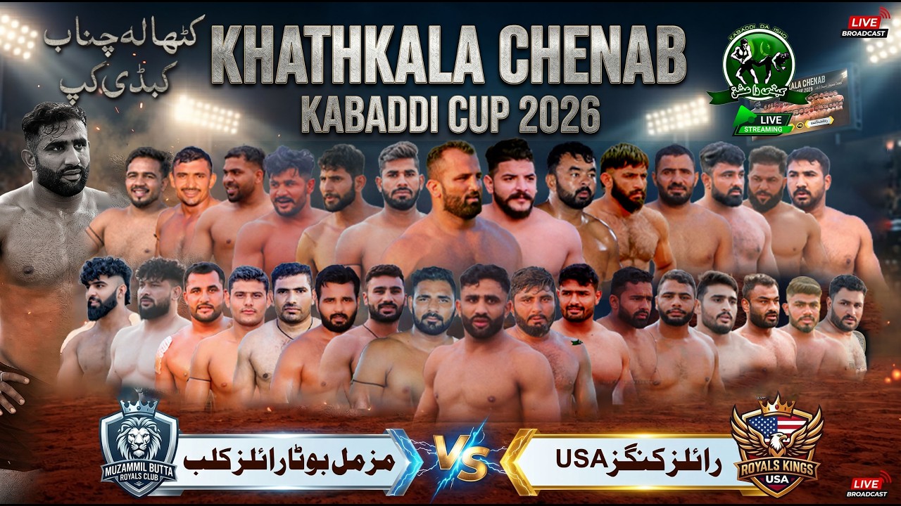 🔴 LIVE: Kathala Chenab Open Kabaddi Match 13 April 2026 | Muzmal Royal Club 🆚 Royal Kings USA