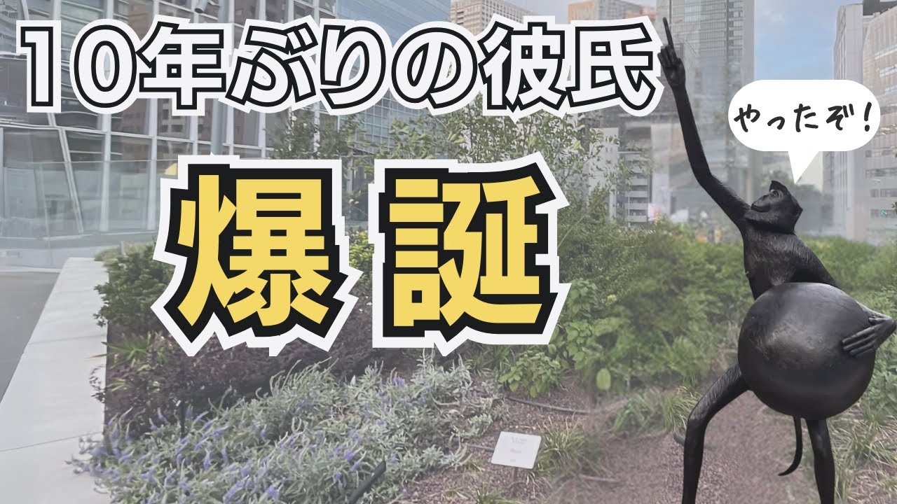 【35歳バリキャリ女子】アプリ婚活で衝撃のプレゼント攻撃w