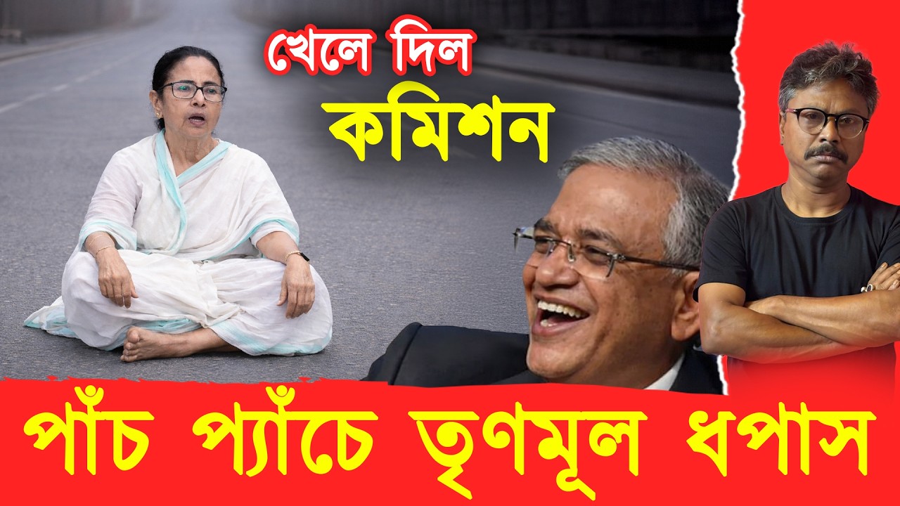 সব খেলা শেষ পিসি-ভাইপোর, মাথায় হাত আইপ‍্যাকের