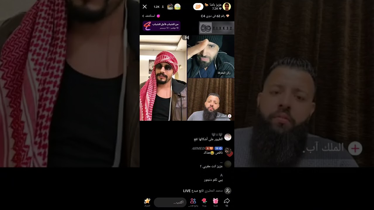 بث عزيز باشا 🔥 بطش ومواضيع متنوعه  29/11/2024