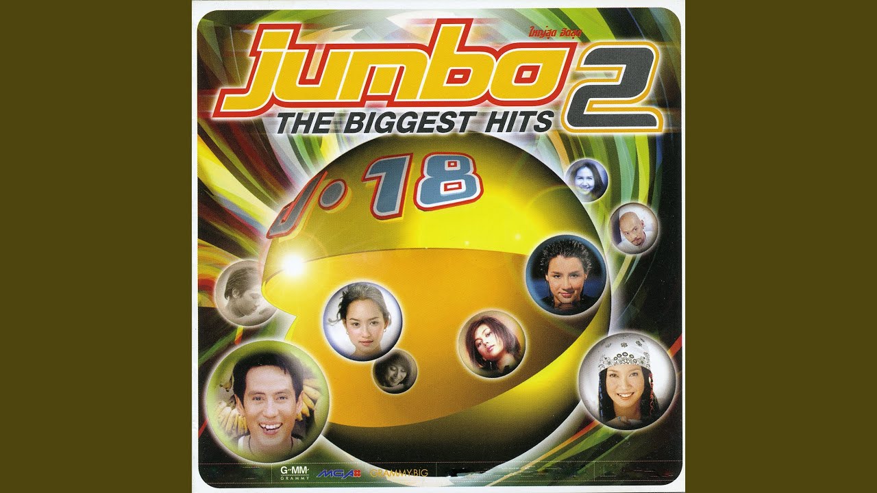 ติ๊งหน่อง