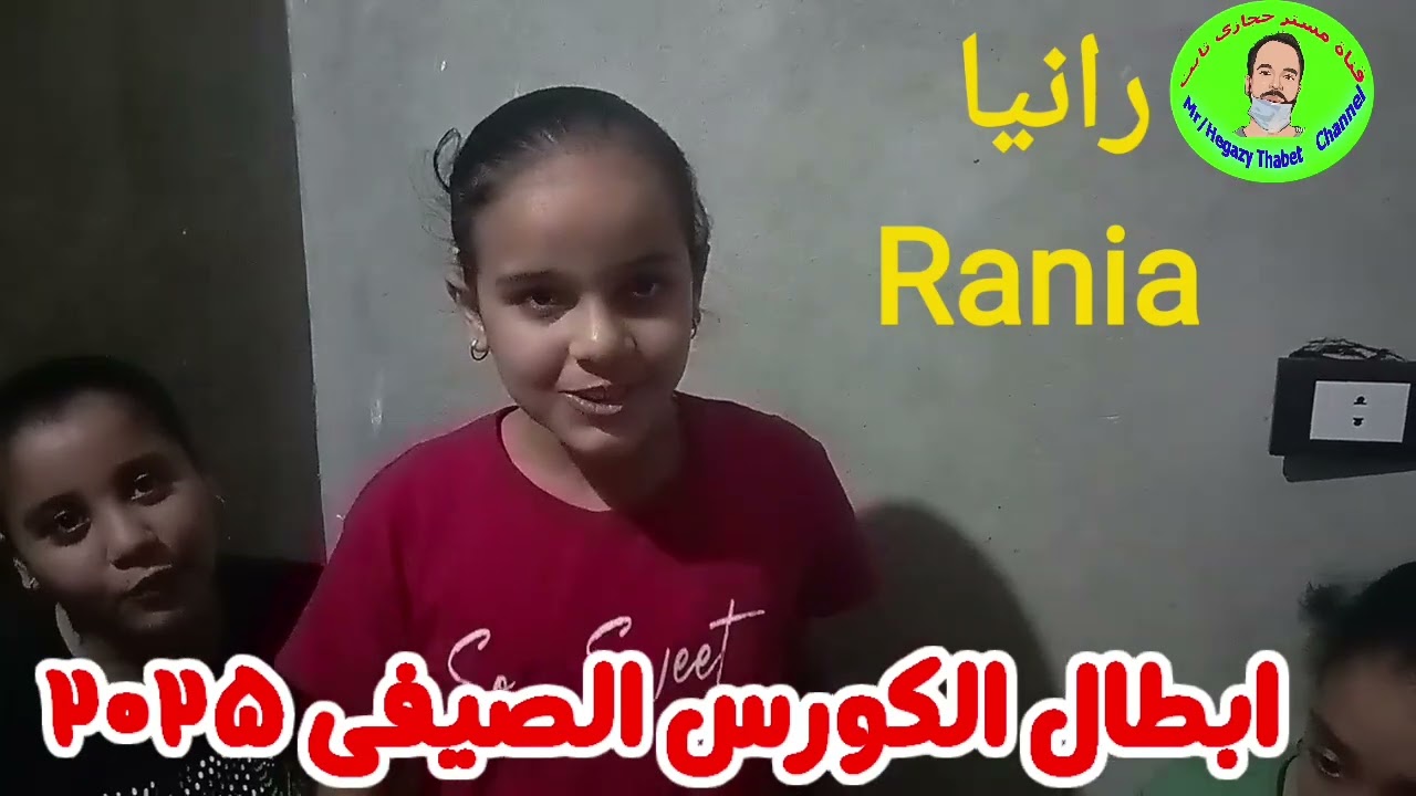 ابطال الكورس الصيفى مجموعة ٣ (المنشية)