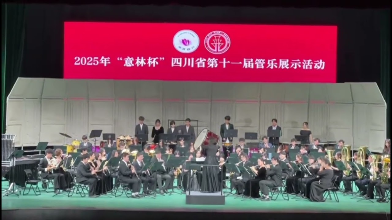 WIND STARS 2026,Sichuan Wind orchestra,Group HⅢ,Undergraduate from 3 grade,20 years