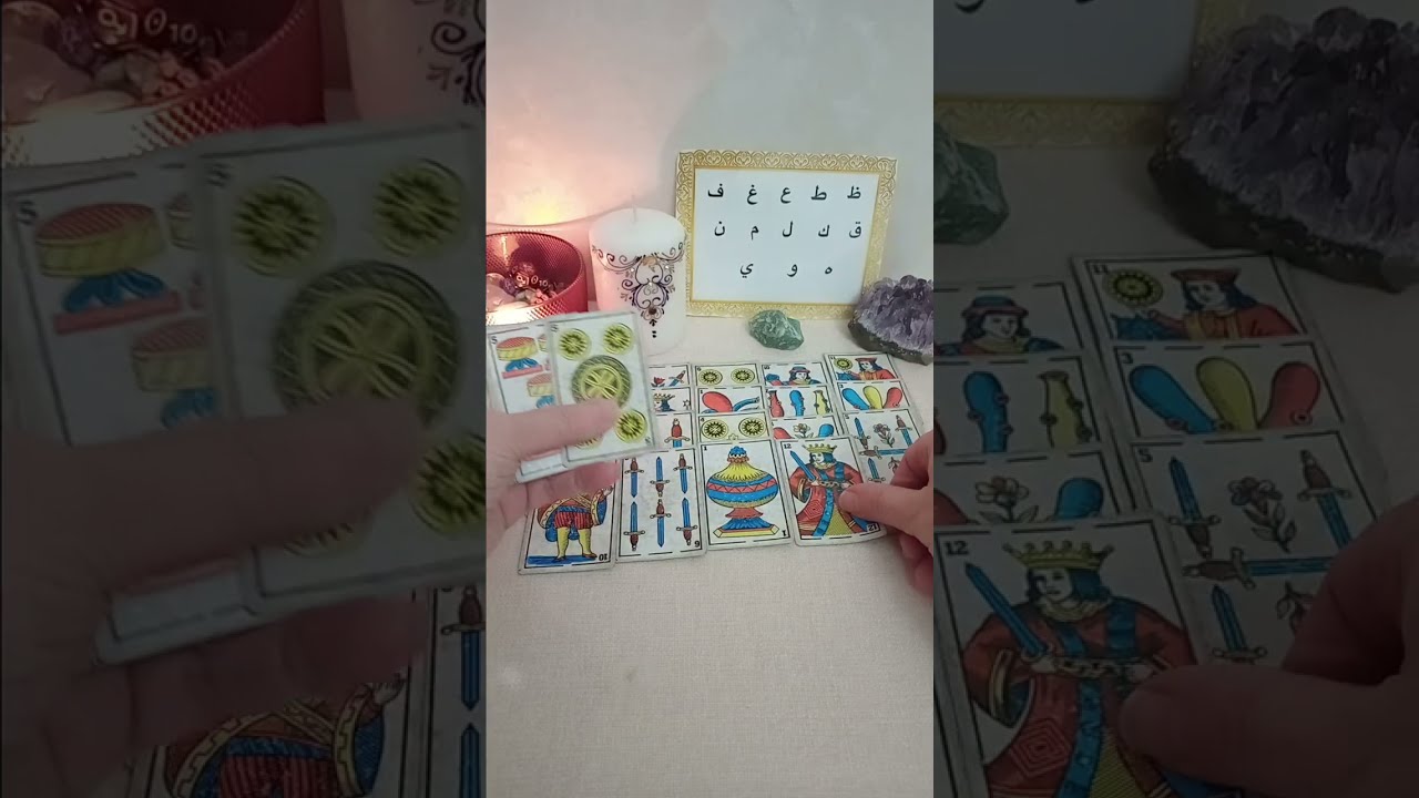 🪬 قراءة حسب اول حرف من اسمك 🃏 بالكارطة المغربية 💯🔮