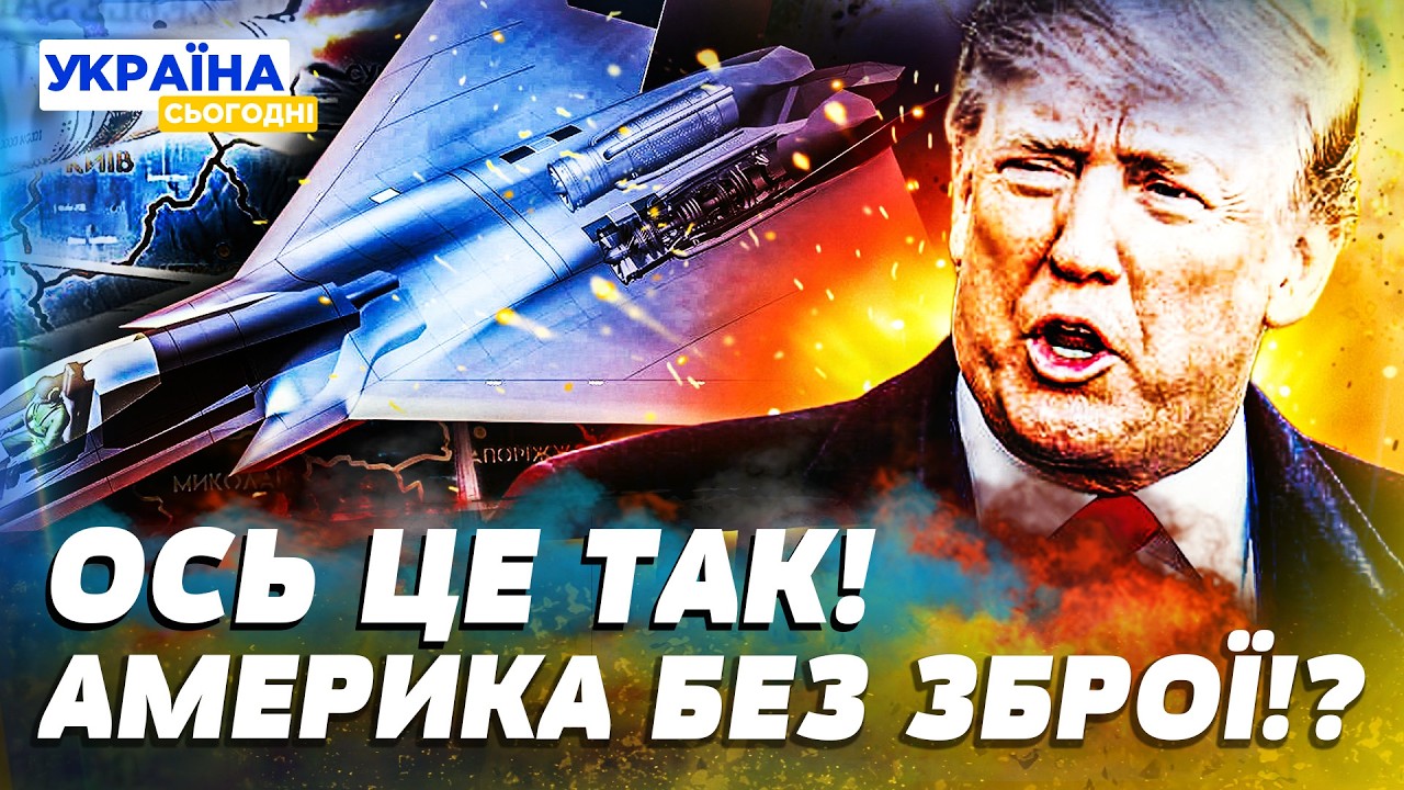 😱ВАЖЛИВО! США КУПЛЯЮТЬ ЗБРОЮ В УКРАЇНИ?! ПЕРЕВОРОТ В ПЕНТАГОНІ! СИТУАЦІЯ З ІРАНОМ СТАЛА...— Кушніков