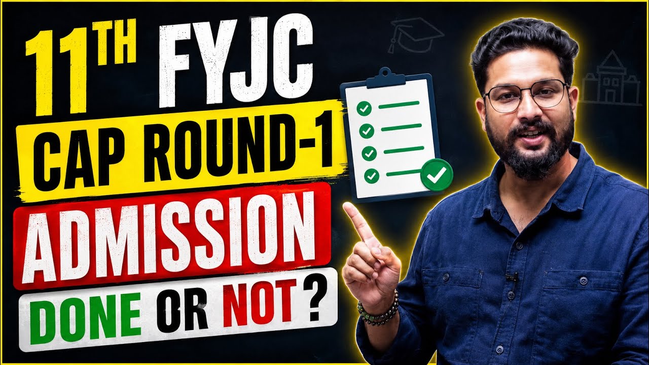 11TH FYJC CAP ROUND-1 ADMISSION DONE OR NOT? | 11TH FYJC ADMISSION 2026 | JR COLLEGE | 