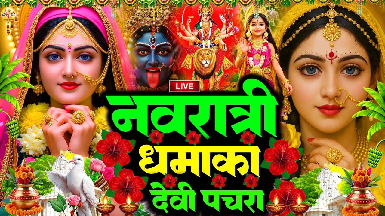 #न्यू देवी गीत 🌺 #जाग ए माई Durga Mata Bhajan 2026 | Bhojpuri devi geet | Durga puja navratri 🌺
