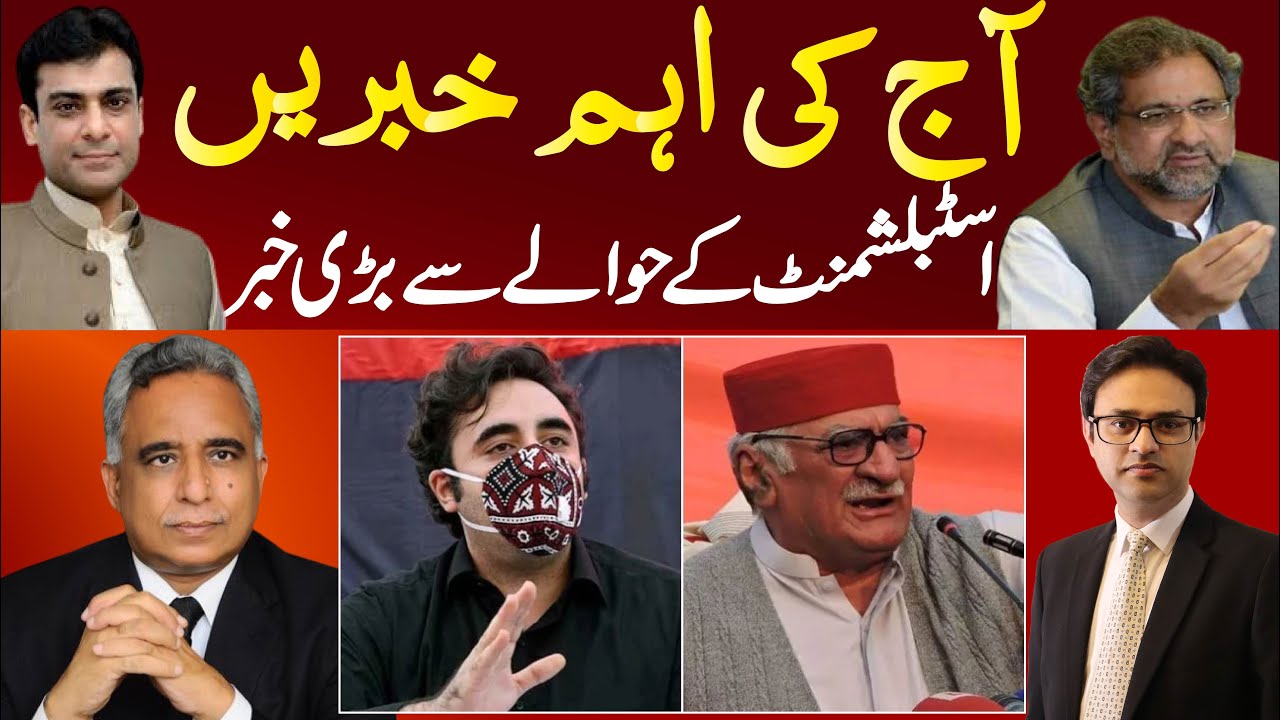 Azhar Siddique exclusive interview with Irfan Hashmi || PPP vs PMLN || Important news