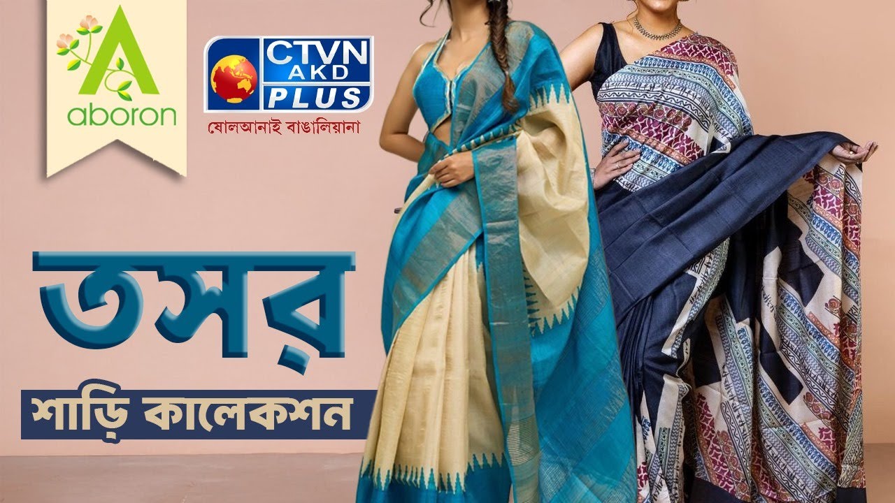 Tuusar saree collection | ABORON |_21-06-2025_2.00 p.m