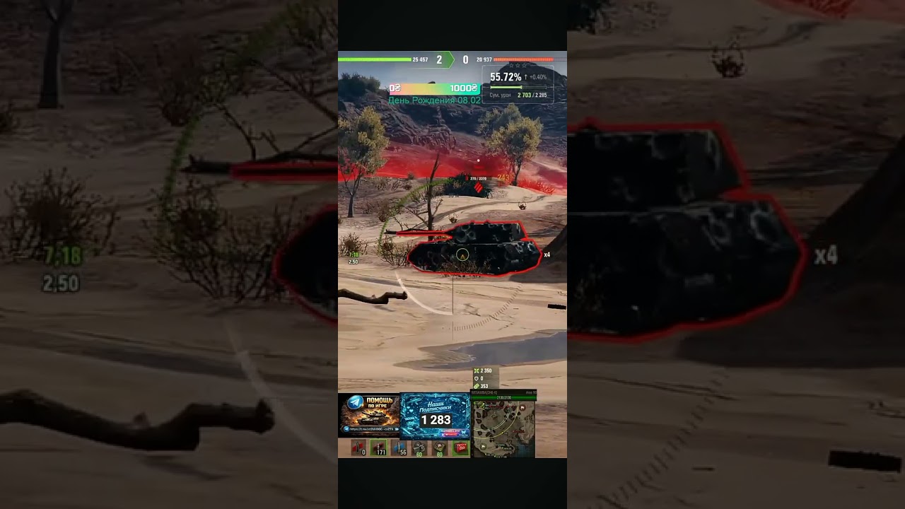 Арес бьёт ботов от  Вг #shorts #wot#worldoftanks