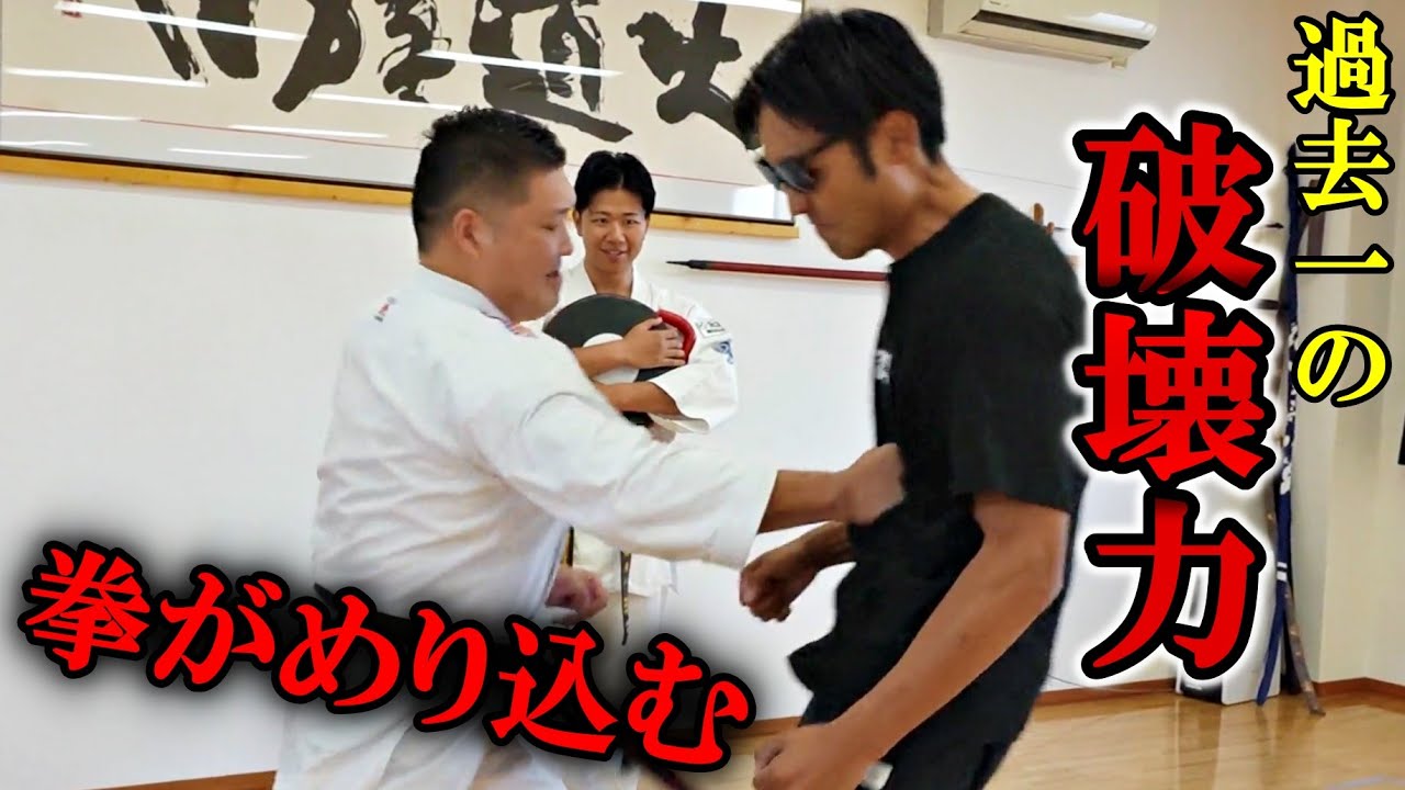 【一撃で腹筋崩壊】剛柔流空手六段“山本哲平”先生の突きの威力が異次元すぎる