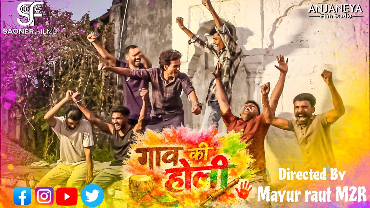गाव की होली | Gaav ki holi | Mayur raut M2R | Holi |