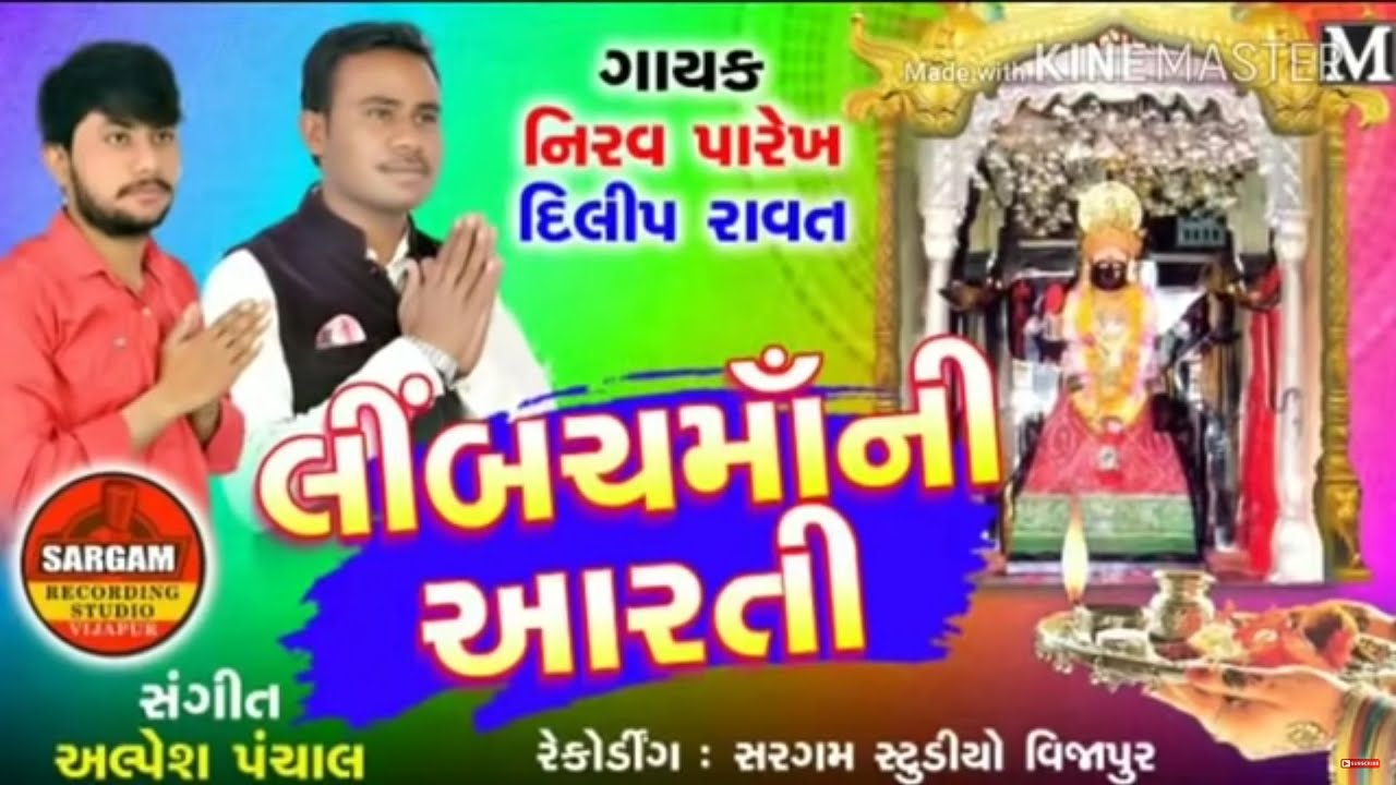 Limbach  ma ni aarti