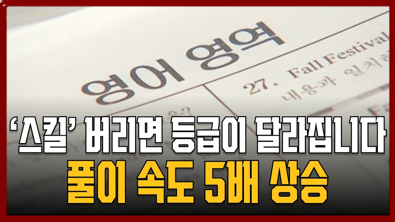 수능영어 독해 이래도 되나 싶을 정도로 다 읽혀요. 신세계입니다ㅣ영어 공부법ㅣ수능, 토익, 공무원, 고3, 재수, n수