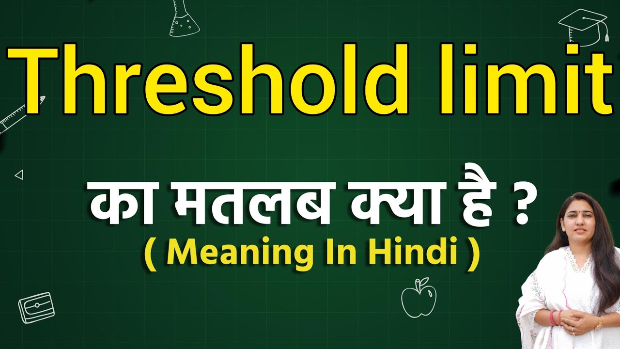 Threshold limit meaning in hindi | Threshold limit ka matlab kya hota hai | Word meaning