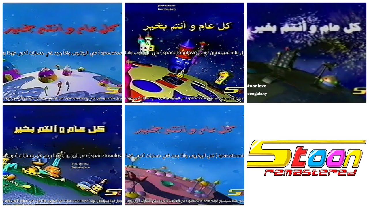 SpaceToon 2003-2004 Happy Eid 5 Planets Real Opening 5 Missing Custom Music Description down Below
