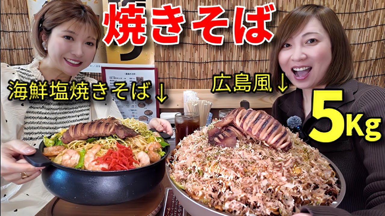 【大食い】群馬にあるバケツ焼きそば5キロ！【三宅智子】