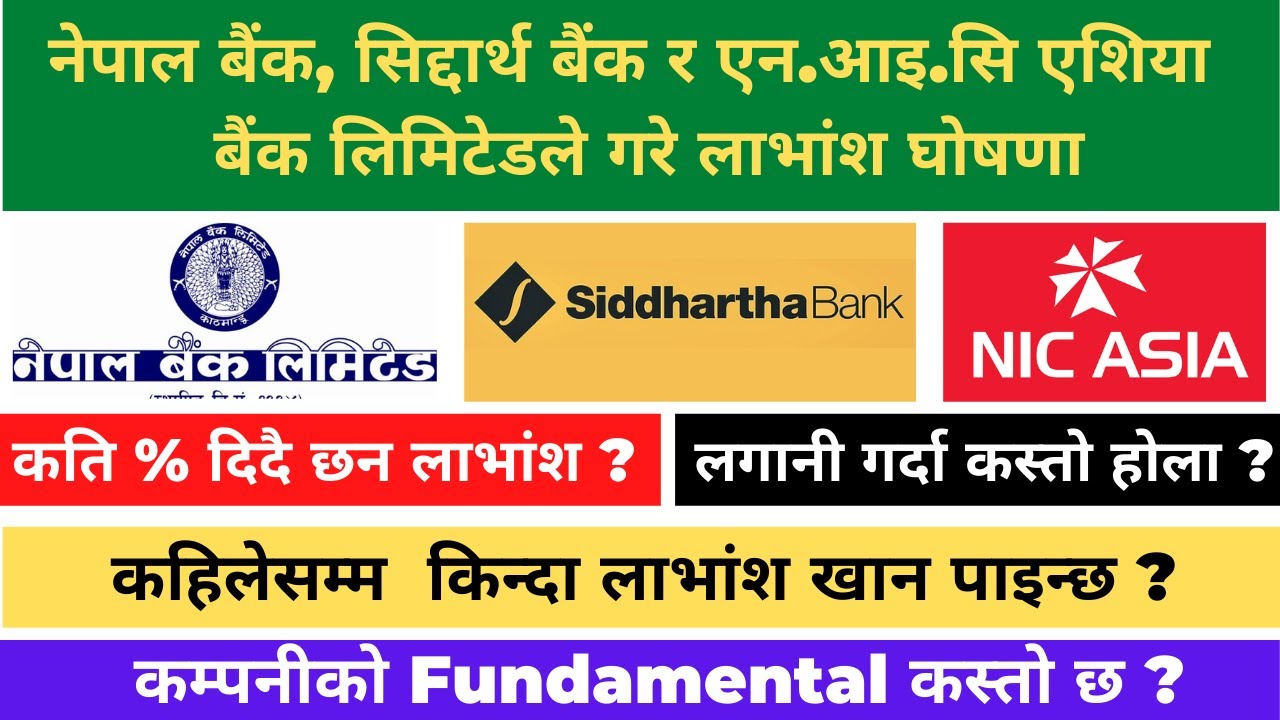 Proposed Dividend of Nepal Bank Limited (NBL) l Siddhartha Bank Ltd.(SBL) l Nic Asia Bank Ltd.(NICA)