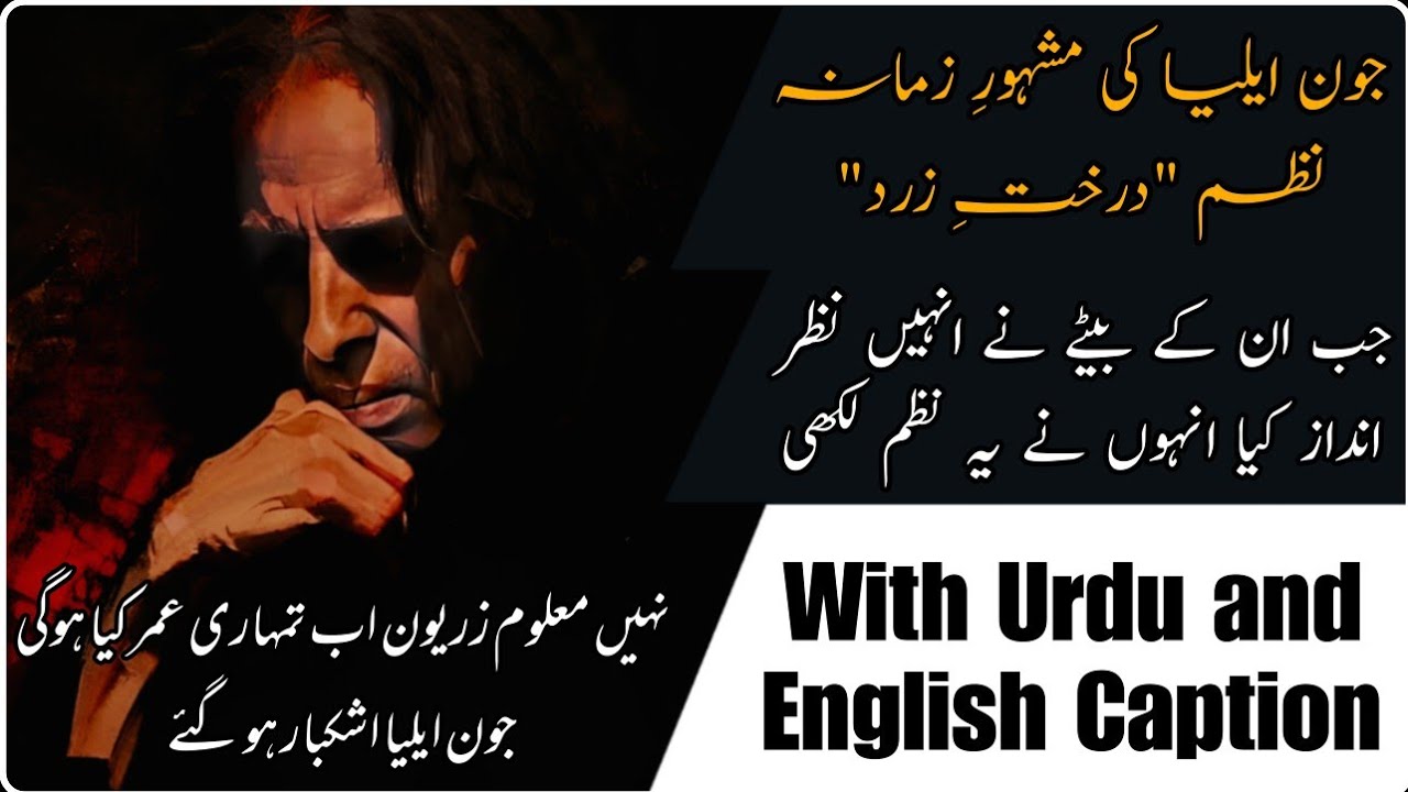Darakht-E-Zard | Nahin Maloom Zaryon ab Tumhari umr kia hogi | Jaun Elia | A part From Longest Nazam