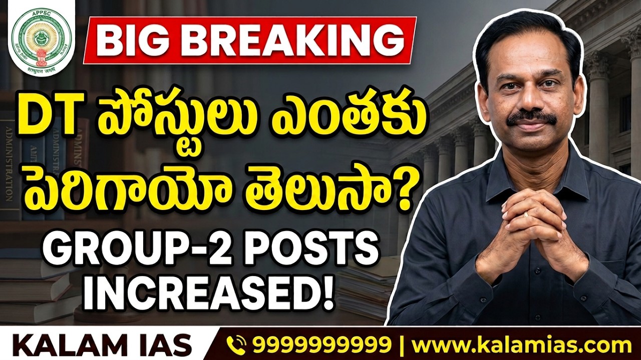 APPSCGroup2BigBreakingNews Do U Know How Many DT Posts in Upcoming Notification?100 Dys Study Pln