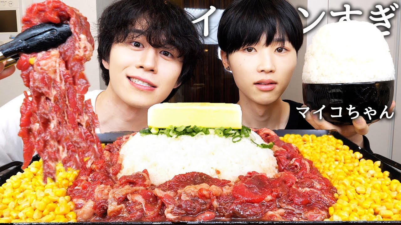 顔出ししたマイコちゃんとバター丸ごと一本ペッパーランチ食べて女性関係イジったら新たな恋に発展したwww