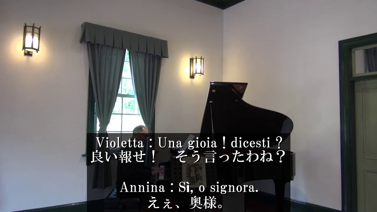 G.Verdi 《La Traviata》より“Parigi, o cara”　Karaoke