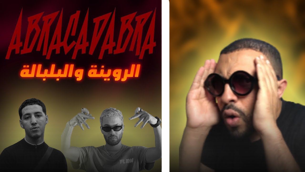 DADA x ABDUH - ABRACADABRA Reaction Arrrwina Olbelbala 🔥🔥