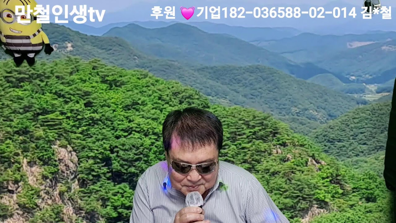 만철인생TV 매주금요일  오후2시  노래와 추억을 만드는 ~~ 🤩 🤩