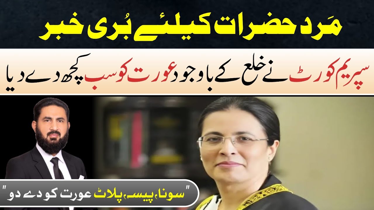 A woman is entitled for gold,plot,cash etc even if she dissolves marriage on the basis of khula. 