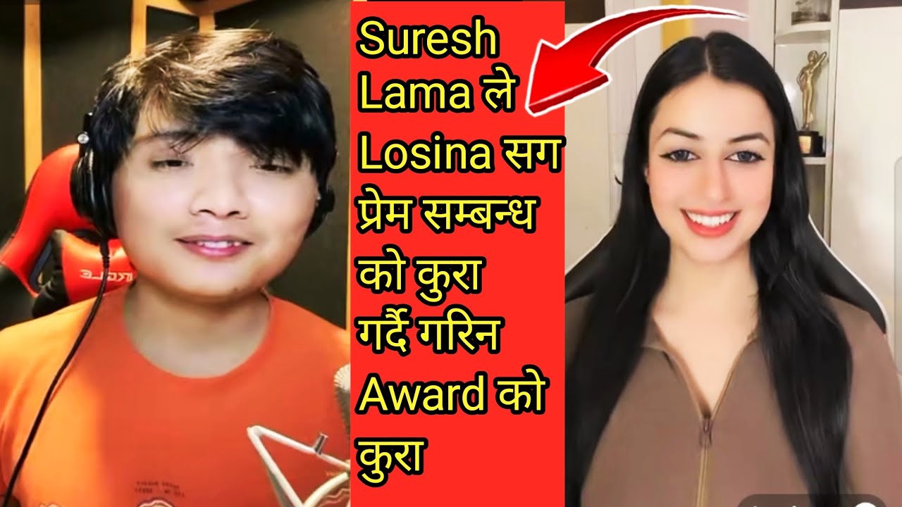 Suresh Lama ले Losina सग प्रेम सम्बन्ध को कुरा गर्दै गरिन Award को कुरा|Suresh Lama & Losina TikTok 