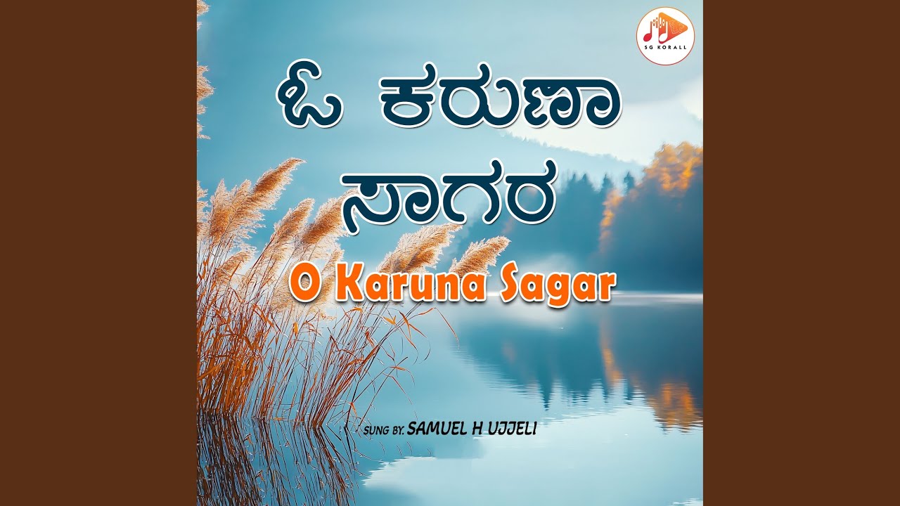O Karuna Sagar