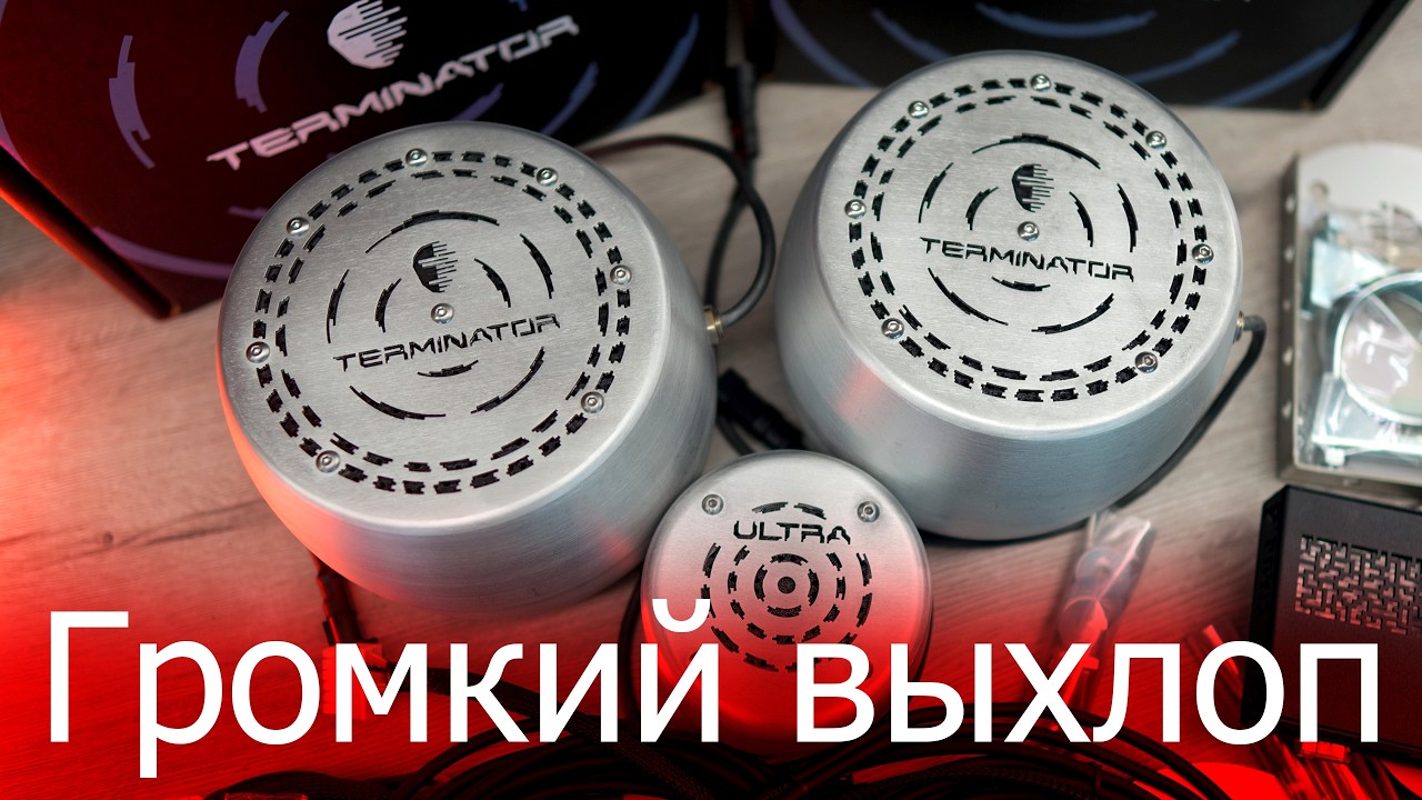 Активный выхлоп Terminator от ENGINEVOX