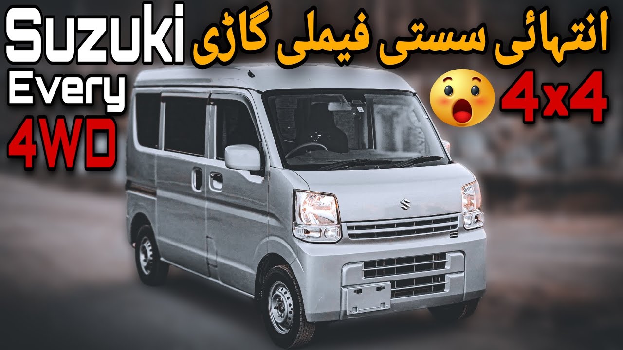 Suzuki Every 660CC PC-Limited 4WD 2018 |