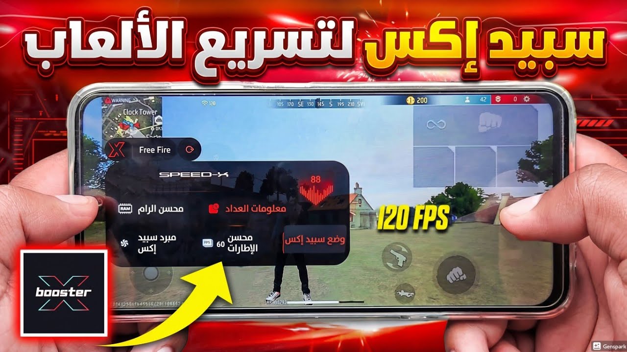 تحديث الجديد سبيد إكس إيم قوي سرعة سلاسة خفة زيرو لاك فري فاير العادية والماكس