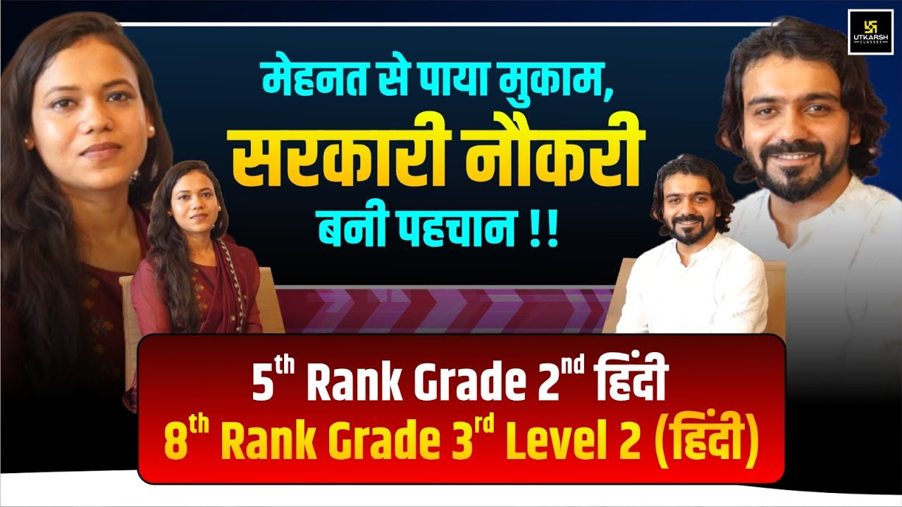 Toppers Interview | 3rd Grade Teacher 8th Rank |2nd Grade Teacher 5th Rank | Interview By Akshay Sir