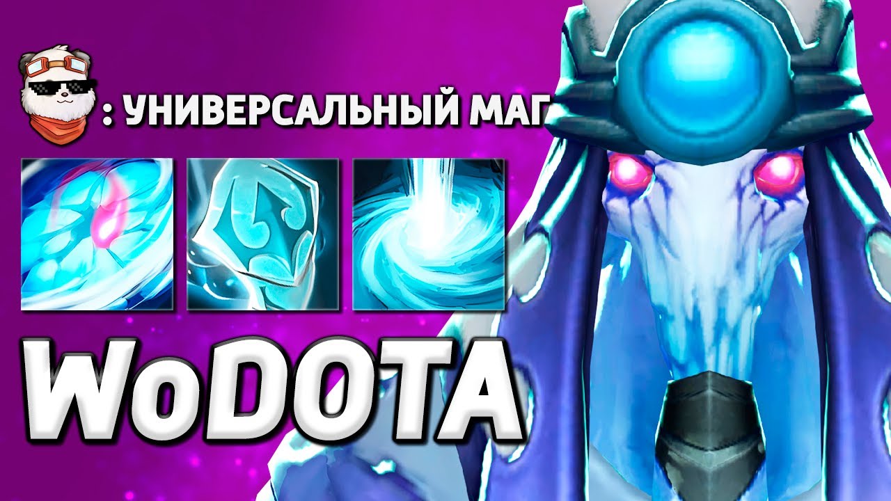 АППАРАТ УНИВЕРСАЛ от ПОДПИСЧИКА / WORLD OF DOTA / Дота 2